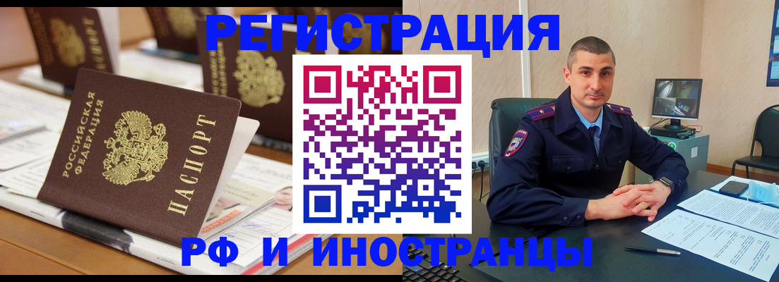 прописка штамп в Ак-Довураке