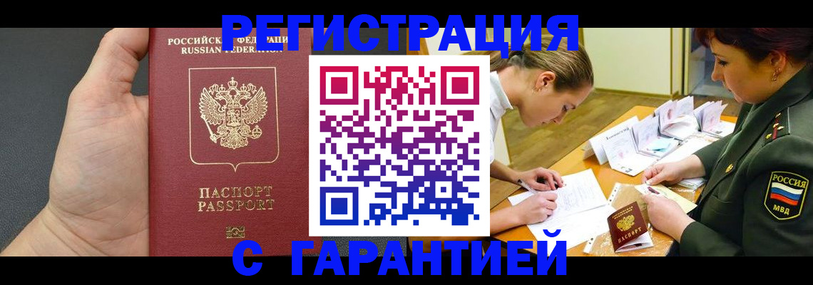 пропишу в квартире в Ак-Довураке