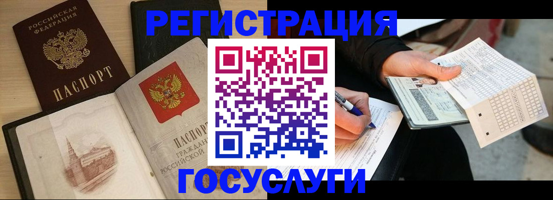 прописка для кредита в Ак-Довураке