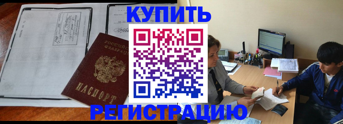 прописка для кредита в Ак-Довураке