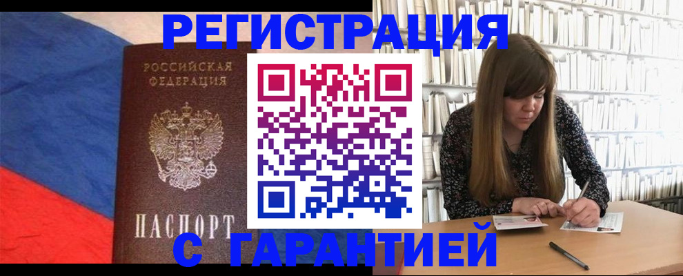 временная регистрация в квартире в Ак-Довураке