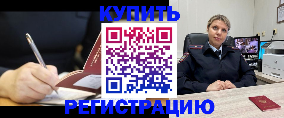 прописка паспорт в Ак-Довураке