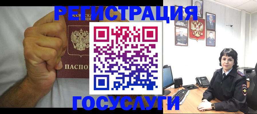 прописка в Ак-Довураке