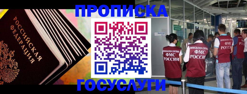 где прописаться в Ак-Довураке