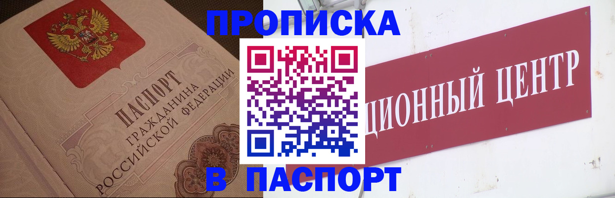 регистрация в Ак-Довураке