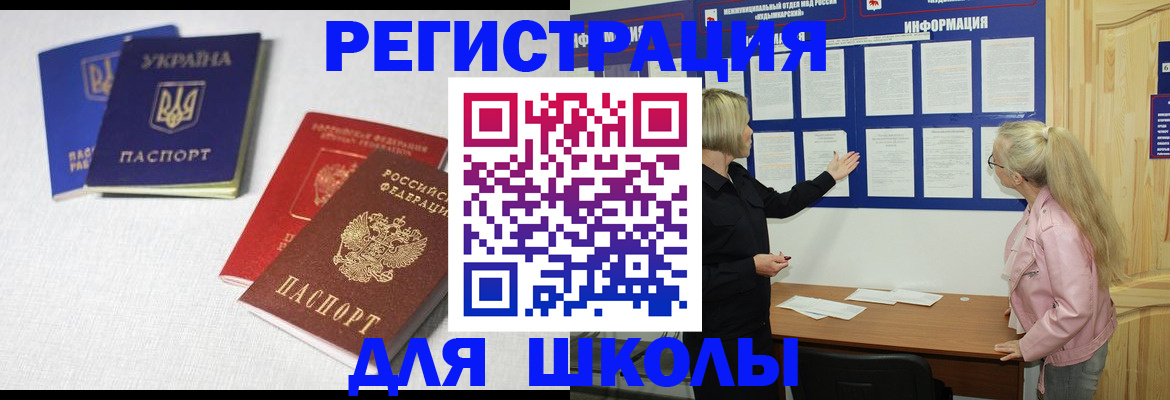 временная регистрация купить в Ак-Довураке